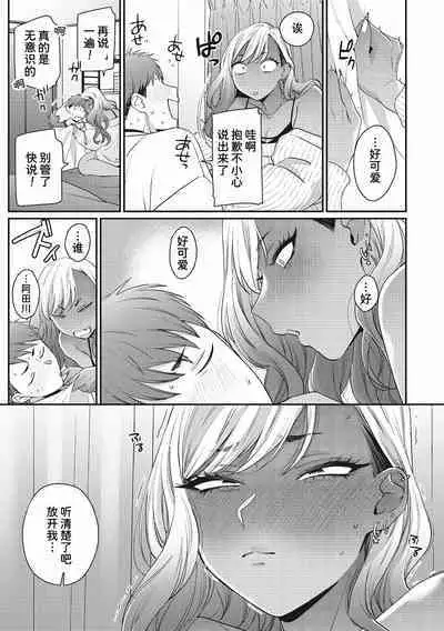 Kimi ni Yowasarete | 为你陶醉