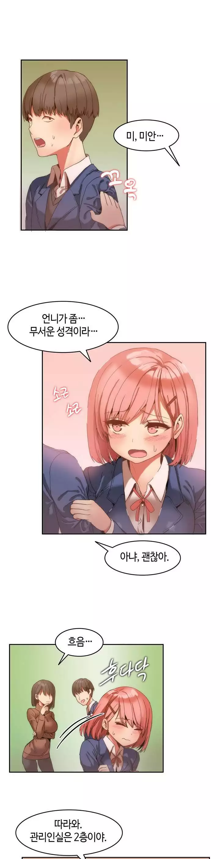 Hari's Lumpy Sharehouse Ch.0-15