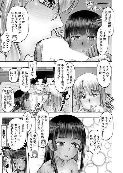 COMIC Mugen Tensei 2022-01 [Digital]