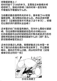 (C95) [AskRay (Bosshi)] Shimakaze-chan to Teitoku no Ookina... 2 (Kantai Collection -KanColle-) [Chinese] [球磨提督个人汉化]