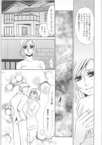 [Umino Yayoi] Onna kateikyoushi Shizuka (Woman Private Teacher Shizuka)