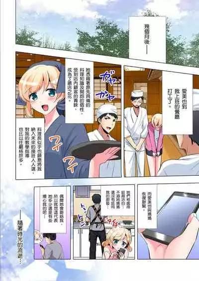 [Ibuki Haruhi] Kuu Neru Sex! Darashinai Karada no Onna tte Chou Eroi!? | 吃飽睡飽盡情打砲！整天耍廢的棉花糖型女孩超色情的!? Ch.1-6 [Chinese]