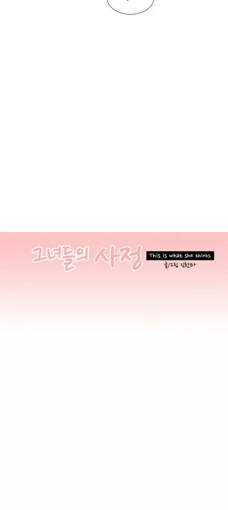 This is what she thinks Ch. 0-40