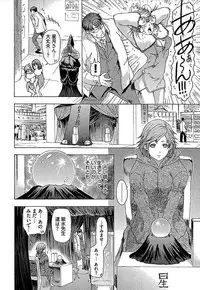 [Yuunagi Kahoru] Koiboshi