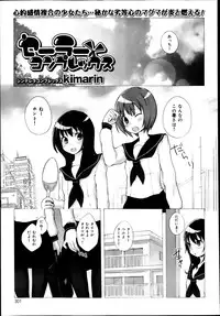 COMIC Maihime Musou Act. 07 2013-09