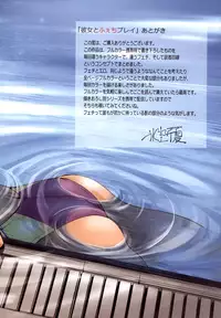 [Himuro Serika] Kanojo to Fetish Play [Digital]