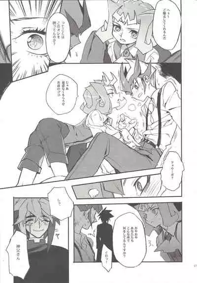 Jigokuzame no Mendelssohn Ore no Haka no Mae de Nakanaide Kure II