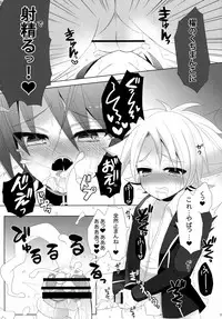 [Baby Replay (Chesuka)] Kai Inu. (Cardfight!! Vanguard)