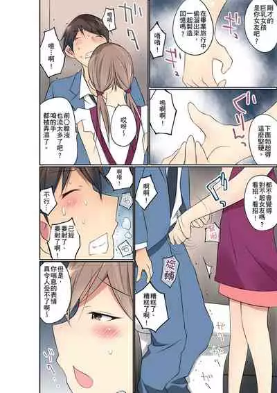 Manchira shiteru JK o Hakken shita node Gakuen Nai de Choukyou shite mita | 暴露狂女子高中生的日常生活 學校內的變態調教 Ch.1-26