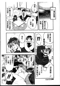 [Kikkawa Kabao] Kyoushuu Oppai Seijin [Chinese]