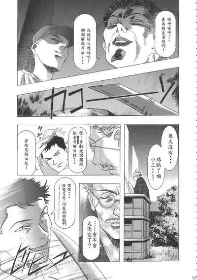 (C68) [Henreikai (Kawarajima Koh)] Sakura Ame Wide ban ~Tomoyo no Nagaiyoru~ 第一 ~ 二夜 (Card Captor Sakura) [霸宋漢化]