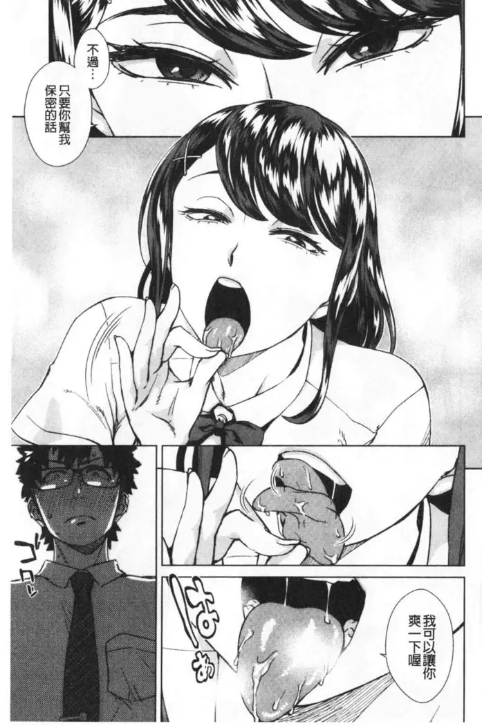 Seme Joshi Shijou Shugi | 進攻女子至上主義