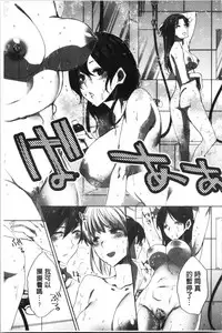 [Konezu] Abnormal Otome Club [Chinese]