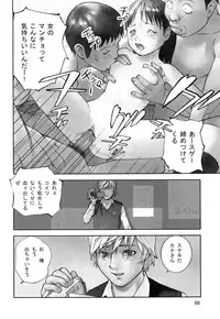 [Hana Inu] Shoujogiga