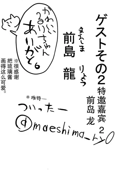 Nitamonodoosi 4 Kyoudai, LoveHo e Iku.