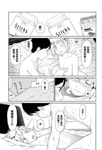 [Higashiyama Show] Implicity [Chinese] [篆儀通文書坊漢化]