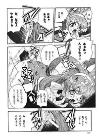 (C53) [JUMBOMAX (Ishihara Yasushi)] Space Nadesico (Battle Athletes Victory)