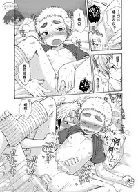 (C92) [CHIN-UP (Pocchi)] Yuuwaku ni Yowai Ore no Senpai | 我的前辈难以抵挡诱惑 [Chinese] [太太汉化组]