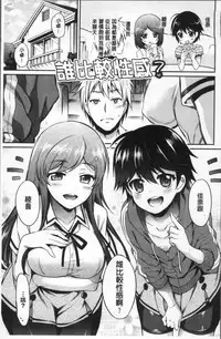 [Sasachinn] San P [Chinese]