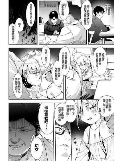 Mesugaki Rina-chan | 雌性小鬼莉娜醬VOL. 1