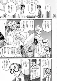 COMIC AUN 2005-03 Vol. 106