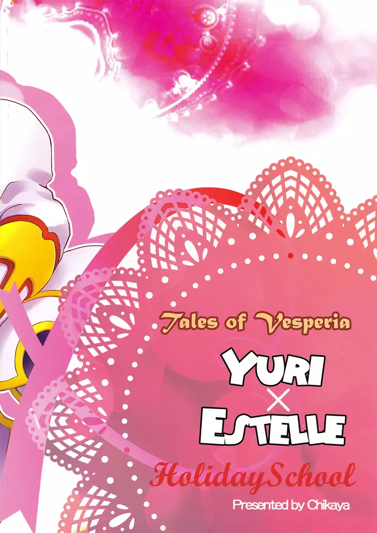 Yareba Dekiru Onnanoko desu?