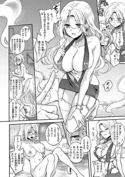 [Hinahara Emi] Yumeutsutsu Romantic [Digital]