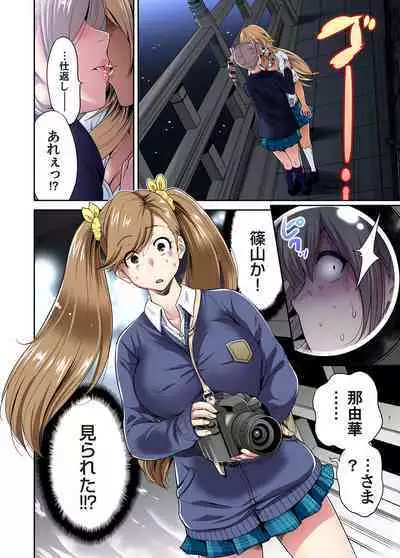 Oretoku Shuugakuryokou ~Otoko wa Jyosou shita Ore dake!! Ch. 1-25