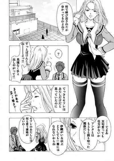 Ore to Iori to Annako to