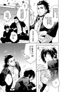 (TWINKLE MIRAGE5) [LEGO! (Nakagawa)] Ingaritsu Refrain (Final Fantasy XV) [Chinese]