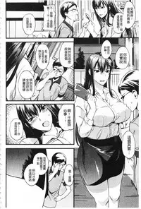 [Hanpera] Nakadashi Tsuyudaku Kyonyuu Jugyou | 膣射出汁溢出 巨乳授業 [Chinese]