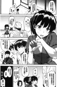 [Sanjuurou] Oyatsu no Jikan - Would you like to taste my body? [Chinese]