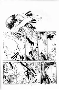 (CR33) [UROBOROS (Utatane Hiroyuki)] out of order (Gad Guard)