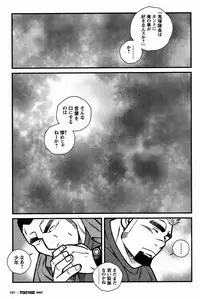 [Ichikawa Gekibansha (Ichikawa Kazuhide)] FIRE CODE 02