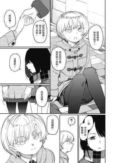 Kimi wa Seishunki - Dream in Adolescence | 思春期少女