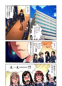 [Kyon] Idol Bokujou 1-12 [Digital]