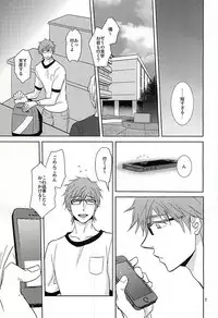 (Splash! 3) [Brainfreeze (Machizou)] Amaetaino (Free!)