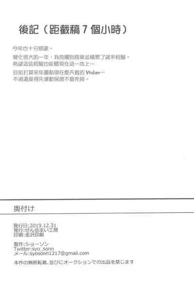 (C97) [Zen@Mai Koubou (Syosonn)] Torokasu Murakumo (Kantai Collection -Kancolle-) [Chinese] [爱弹幕汉化组]