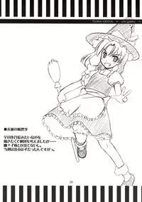 (C67) [BedrawBox (Mizushima Kai)] Tsuina Genya (Touhou Project)