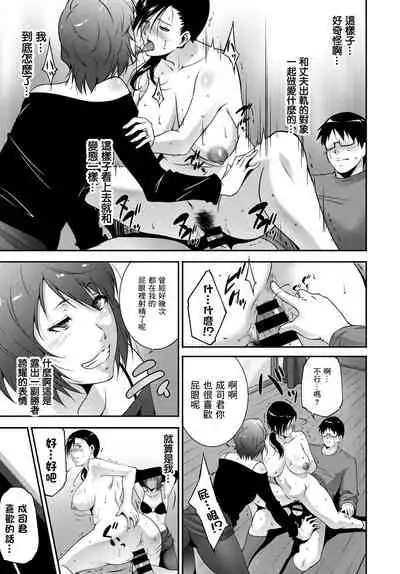 [Touma Itsuki] Ibitsu ni Aruga Mama | 放纵的爱欲 (COMIC BAVEL 2018-05) [Chinese] [最爱福瑞汉化组] [Digital]