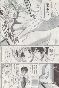 Gekkan Doki!! 2008-09 Vol. 143