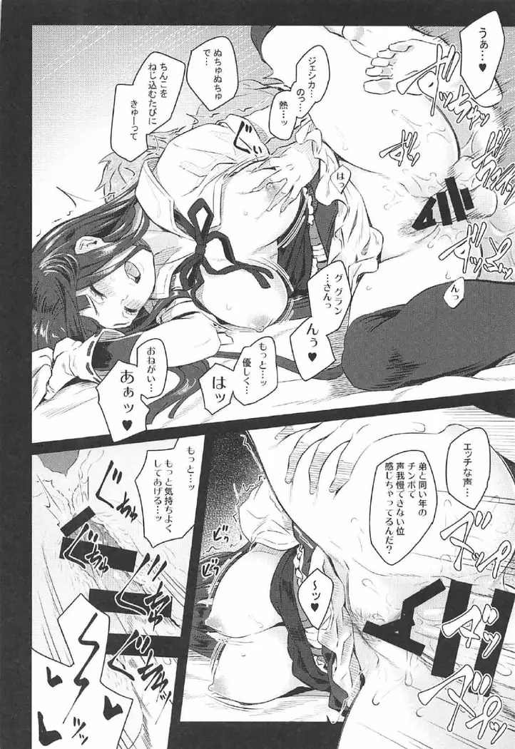 ジャスミンとジェシカと