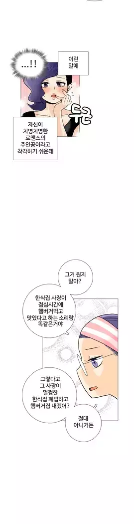 This is what she thinks Ch. 0-40