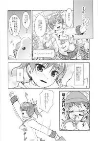 (C88) [High-Spirit (Aogiri Penta)] JosOna Ekstasis! Soushuuhen