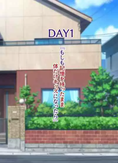 Yume ga Kanau ○○