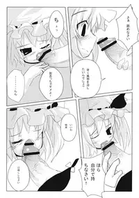 (C75) [Kogitune, Akikan (Izumi Tonasa)] RED CLTD (Touhou Project)