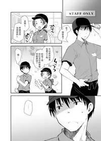 [Ponkotsu Works] Oshikake Kanojo to Keppeki-kun [Chinese] [靴下汉化组&魔法学院汉化组] [Digital]