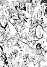 [Anthology] Haiboku Otome Ecstasy SP2