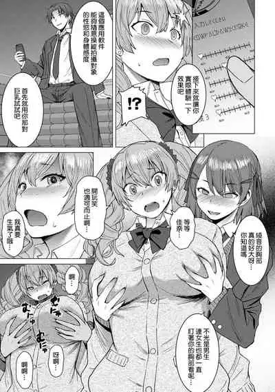 Inmon Koubi Appli chapter2