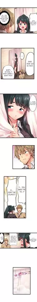 1 Piston de Bareru Uso ~Jishou Bitch wa Ubu ni Nureru~ | Busted in One Thrust Ch. 1 - 22